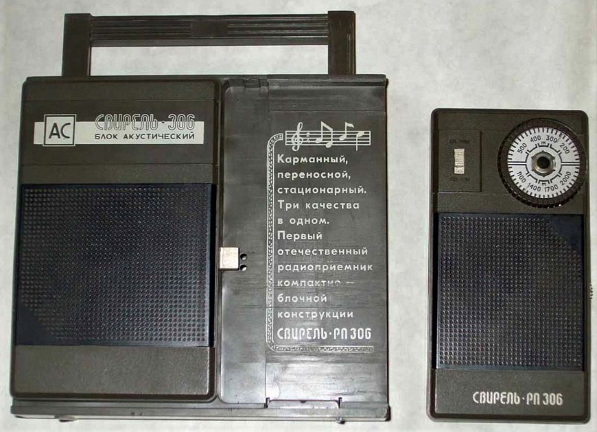 Свирель РП-306