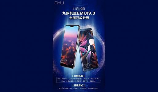 Оболочка Huawei EMUI 9.0