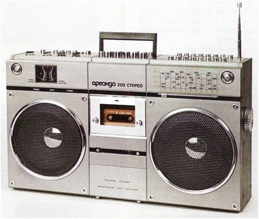 Топ 10 советских бумбоксов 1980-х
