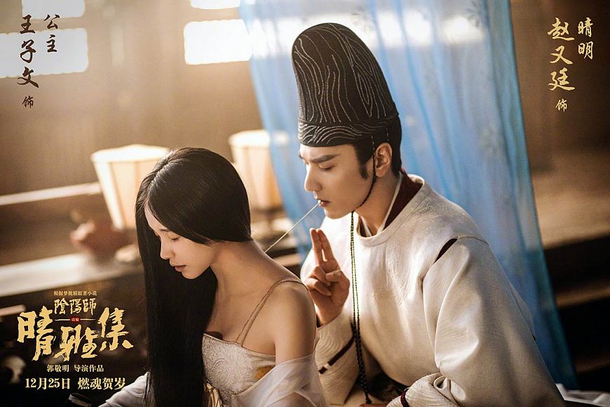 Колдун: Мечта о вечности / Qing ya ji (2020)