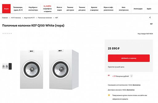 6 лайфхаков: как купить технику со скидкой