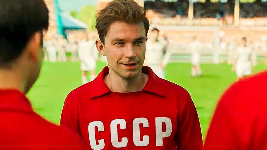 Стрельцов (2020)