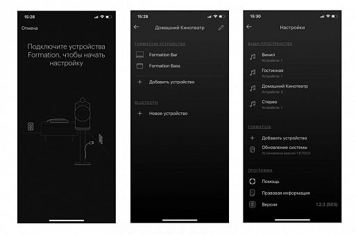 Bowers & Wilkins Formation – звук без тормозов