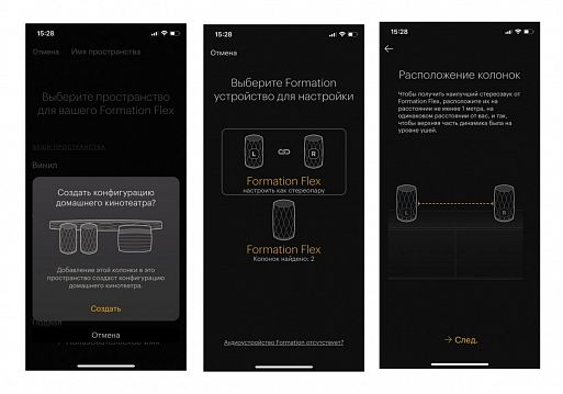 Bowers & Wilkins Formation – звук без тормозов