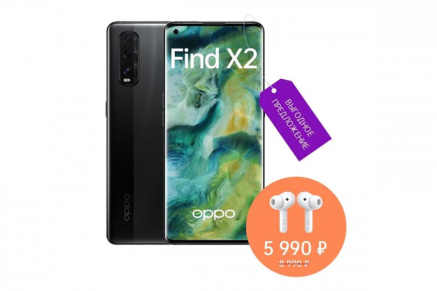 Новый год с OPPO — подарки при покупке смартфонов