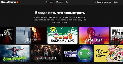 1. КиноПоиск HD