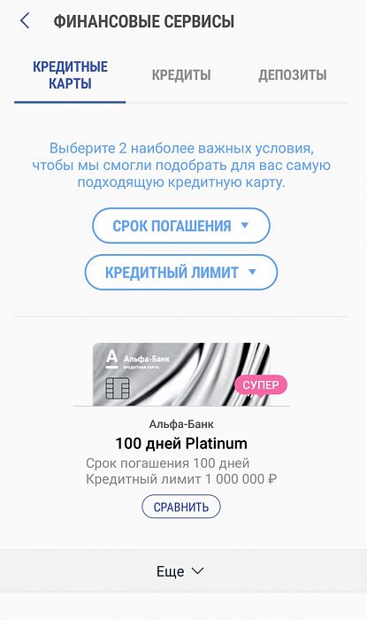 Финансовые сервисы в Samsung Pay