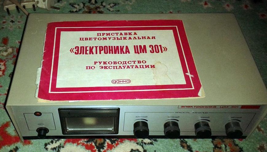 Топ 8 советской цветомузыки