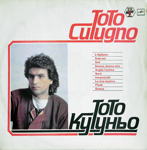 Сборник Тото Кутуньо (1985)