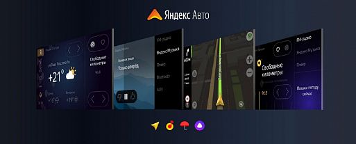 Яндекс.Музыка, которая всегда c тобой