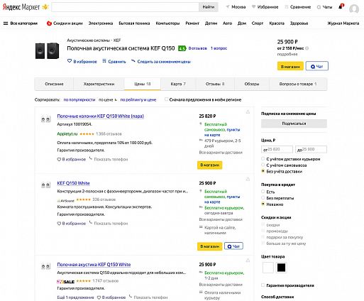 6 лайфхаков: как купить технику со скидкой