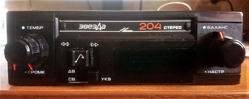 Звезда-204-стерео