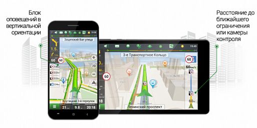 Новая версия навигационного ПО "Навител Навигатор 9.10"