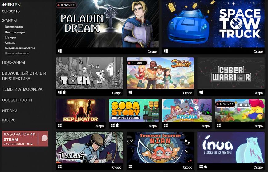 На платформе Steam стартовал Steam Next Fest — фестиваль 560 демо-версий