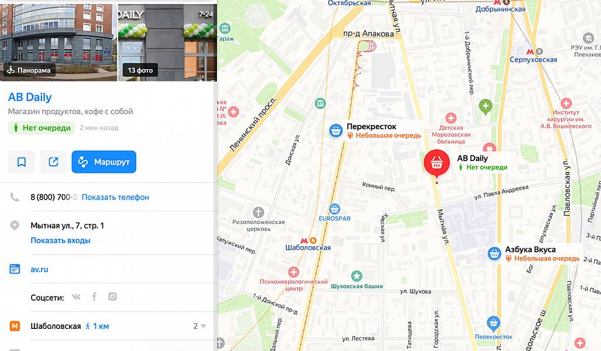 Яндекс.Карты стали показывать очереди в магазинах