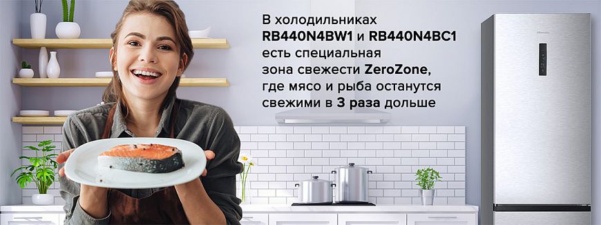 Холодильники Hisense — украшение вашей кухни