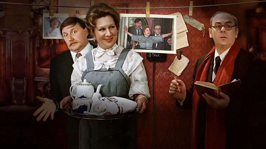 Покровские ворота (1982)