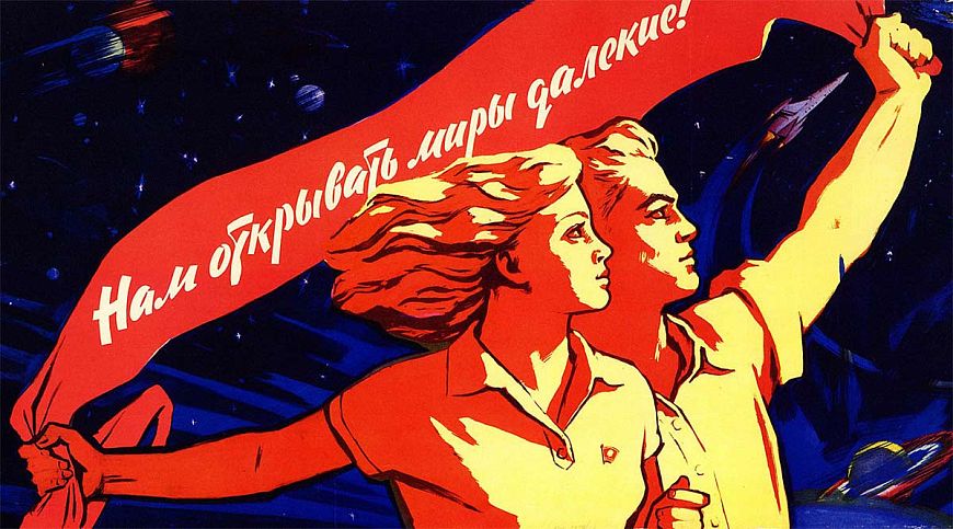 Несбывшиеся мечты советских фантастов